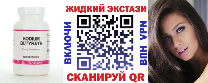 БУТИРАТ 99%  Тбилисская 