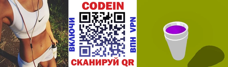 Кодеиновый сироп Lean Purple Drank  ОМГ ОМГ вход  Тбилисская 