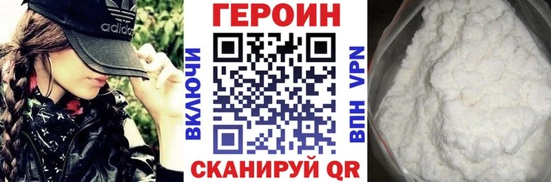 ГЕРОИН белый Тбилисская